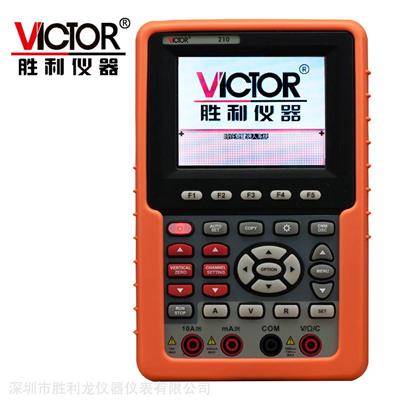 VICTOR 210胜利手持式示波器彩色示波表 VC210示波表 胜利龙仪器