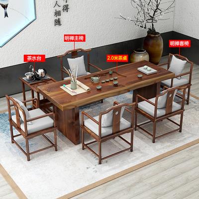 新中式原木茶桌椅组合实木大板茶桌椅简约现代茶台禅意茶具一体套装