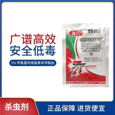 迪巧-5%甲氨基阿维菌素苯甲酸盐-杀虫剂10g
