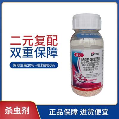 迪巧-80%烯啶·吡蚜酮-杀虫剂5g