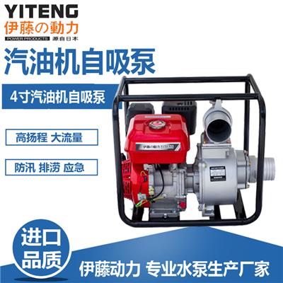 4寸汽油机自吸泵防汛应急水泵YT40WP