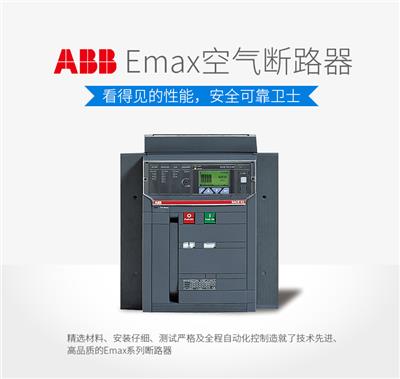 ABB Emax系列框架断路E2N1600 R1600 PR121/P-LSI FHR 3P