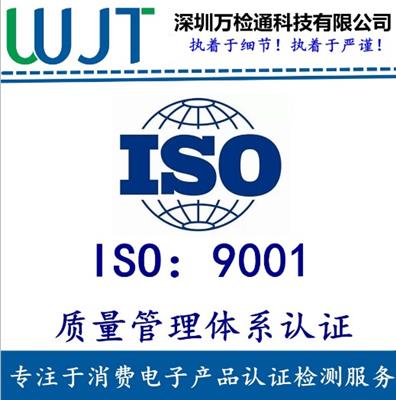 深圳ISO9000费用