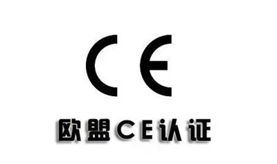 手机 对讲机 CE FCC认证