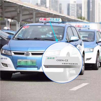 可用环保巡查出租车走航式空气监测仪移动车载式环境监测仪