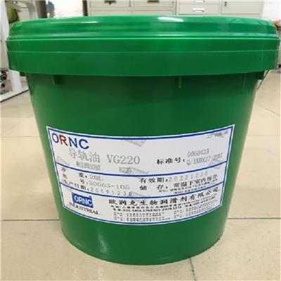 上海欧润克二次加氢油无色透明 46导轨油 ORNC液压导轨油