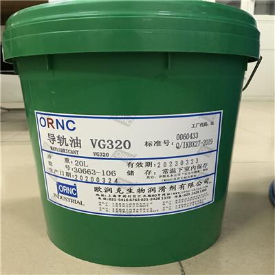 上海欧润克二次加氢油无色透明 昆仑68号液压导轨油 ORNC液压导轨油