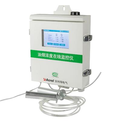 南京油烟浓度监测仪型号 4G上传
