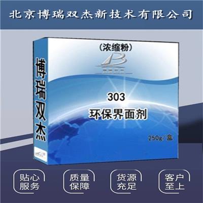 宿州地面墙体混凝土处理剂 环氧树脂型AB料 多仓发货