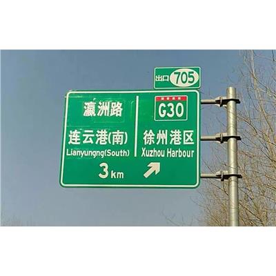 惠州标志标牌 警示标志标牌