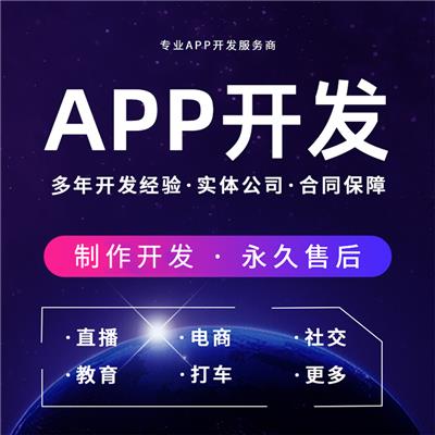 福建海外仓APP 保险APP定制