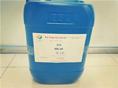 抗黄剂HK-60 流平剂 蜡粉 消光粉 分散剂 玻璃密着剂 消泡剂