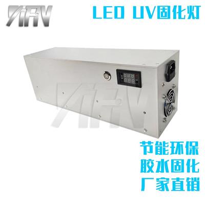 UV面光源固化灯_LED UV胶水_话筒用固化灯现货