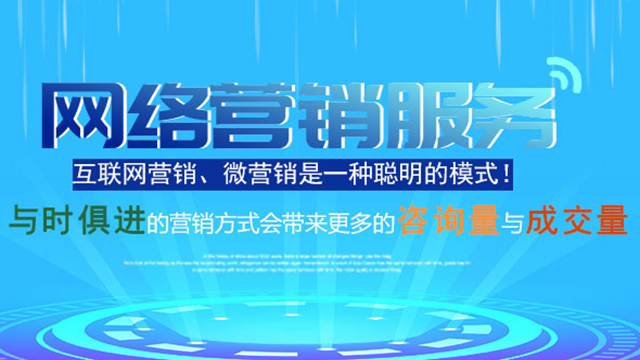 齐齐哈尔房地产网络营销 贴心服务 北京九一数榜科技供应