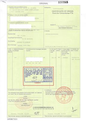 贸促会产地证 iso9000中国香港总商会认证