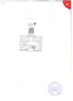 领事馆加签清关资料中的发票盖厄瓜多尔大**的章 办理流程