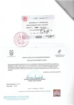 动植物出口检疫证明书厄瓜多尔领事馆加签 办理流程