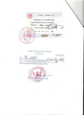 一般厄瓜多尔大**加签分为中国香港领事馆和上海大**盖章 办理流程