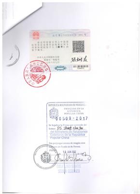 厄瓜多尔驻广州领事馆加签工作证认证需要什么资料 办理流程