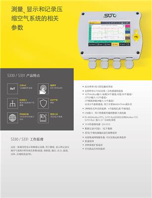 北京质量存储记录仪无纸化记录仪S330/S331远程监测 存储记录仪