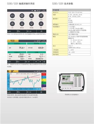 质量存储记录仪 天津无纸化记录仪S330/S331数据记录 欢迎来电咨询