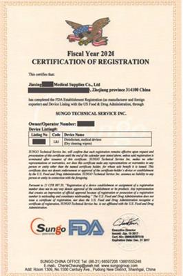 宁夏FDA认证怎么办理流程 美国fda注册代理机构