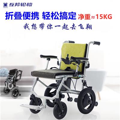 西安购买互邦**轻便携电动轮椅可以放入汽车后备箱