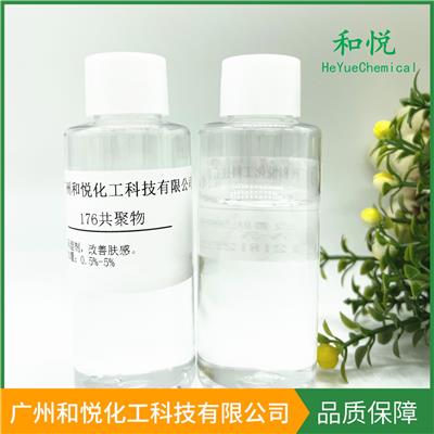 梅州银耳保湿因子报价单 广州和悦化工科技有限公司