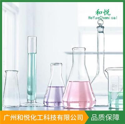 阳江聚谷氨酸原液供货商 广州和悦化工科技有限公司