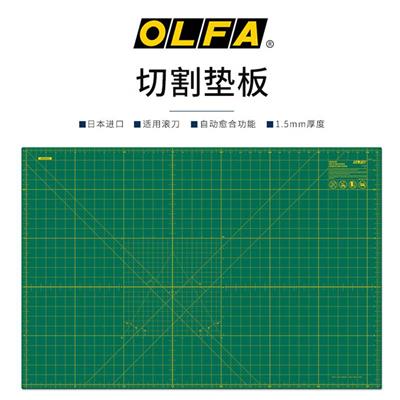 日本OLFA滚刀**自愈型双面切割垫 大号 1.5mm厚/RM-MG