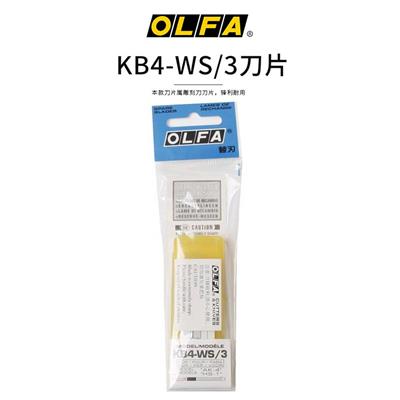 OLFA模型雕刻刀AK-4替换刀片大锯齿刀片6mm吸塑装KB4-WS/3