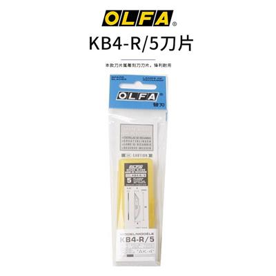 OLFA日本KB4-R/5圆弧刀刃5片适用AK-4 LTD-09刻刀模型手工刀片