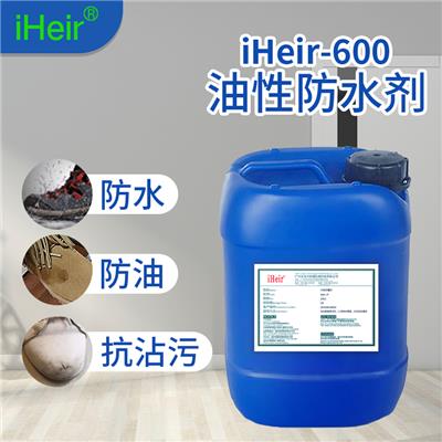 广州艾浩尔- iHeir-600 -油性防水剂-三防防水剂