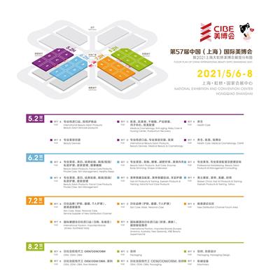 深圳美容展览会2021年美博会大健康美丽产业博览会
