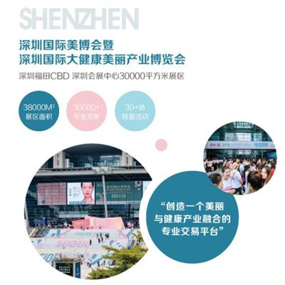 深圳美容展览会2021年美博会直播产业博览会