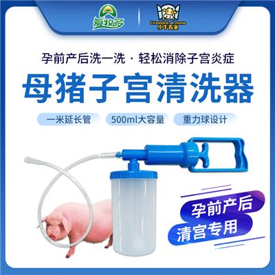 倍特双动物排卵检测仪猪用便携清洗器