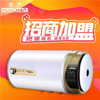 华产磁能热水器 电热水器家用卫生间小型速热储水式圆桶40升50升80L60升