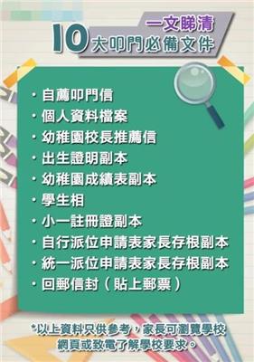 中国香港启思中学现正接受2021学年中一叩门申请，**机会来了！