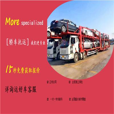 杭州到上海小轿车托运公司 小轿车托运 安全快捷