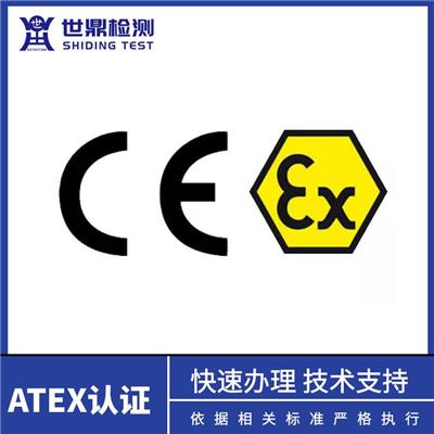 河南ATEX认证 矿用防爆接线盒 代理机构