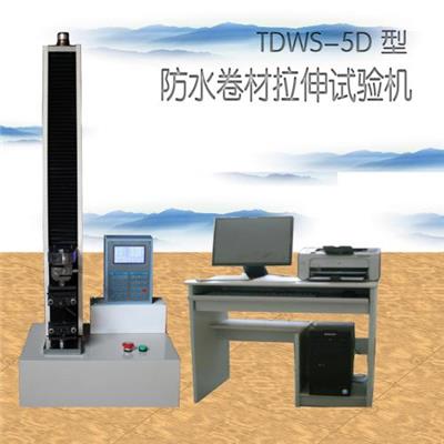 天枢星牌TDWS-5D型防水卷材拉力试验机