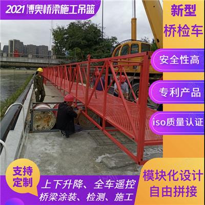 可定制设计生产 南京桥梁检测吊篮类型