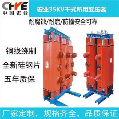 30KVA站用变压器 宏业 荆州全铜SC11干式站用变压器50KVA