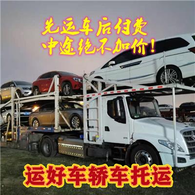 福州到上海小轿车托运公司 小轿车托运 专线直达