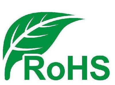 ROHS认证测试要求