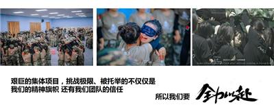 广州军训拓展训练公司，帮助旅游公司在军训拓展训练基地特训凝聚力