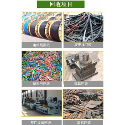 江苏电缆铜线回收 高价回收