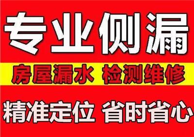 武汉工厂管道漏水检测维修 小区管道漏水查漏