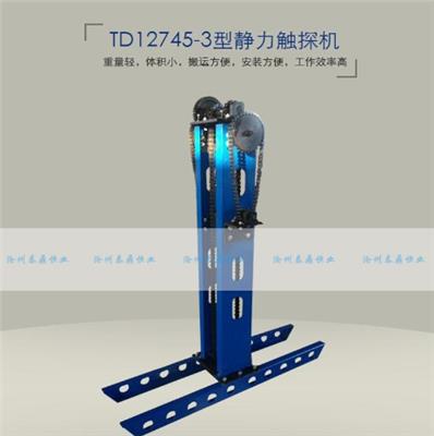 TD12745-3型静力触探仪生产厂家