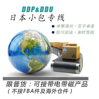 天津UPS公司 国际快递如何寄电子产品